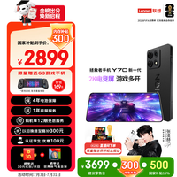 联想 拯救者Y70 新一代 掌心玩端游 2K电竞屏 5GAI游戏手机 凝金散热 碳晶黑 12GB+512GB