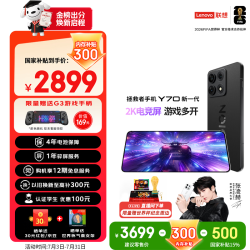 联想 拯救者Y70 新一代 掌心玩端游 2K电竞屏 5GAI游戏手机 凝金散热 碳晶黑 12GB+512GB