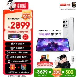 联想 拯救者Y70 新一代 掌心玩端游 2K电竞屏 5GAI游戏手机 凝金散热 冰魄白 12GB+512GB