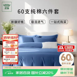 然牌 六件套冬季保暖（三件套+被子+枕头+褥子）约3斤 宿舍0.9-1.2米床