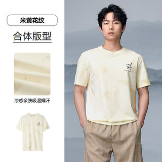 海澜之家 HNTBW2J095A 凉感吸湿排汗 米黄花纹 L 男士短袖T恤