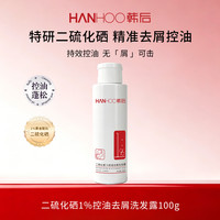 韩后 二硫化硒洗发露500g