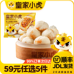 皇家小虎 香辣小笼包 200g*2