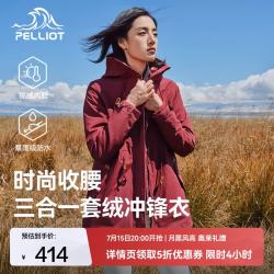 伯希和 女款冲锋衣