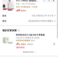 订单截图缩略图