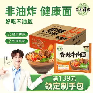 五谷道场 五谷道場非油炸方便面香辣牛肉面98g*24袋装整箱