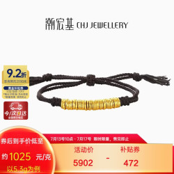 潮宏基 古法黄金锤纹手链约5.3g