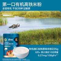 88VIP：禾泱泱 有机稻鸭原生高铁米粉225g