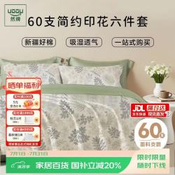 然牌 六件套宿舍保暖 三件套被子枕头褥子全套购齐 0.9-1.2米床 约3斤