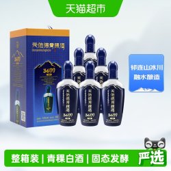 天佑德 青海青稞酒 清香型白酒 50度及以上 整箱装 500ml*6
