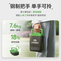 闪充智行 48V20Ah 软件版 电动车锂电池