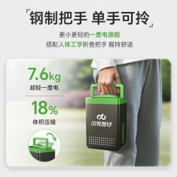 闪充智行 48V20Ah 软件版 电动车锂电池