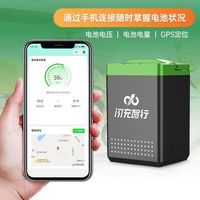 百亿补贴:闪充智行 电动车锂电池 48V20Ah 软件版