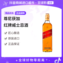 尊尼获加 红牌威士忌 700ml 单瓶装