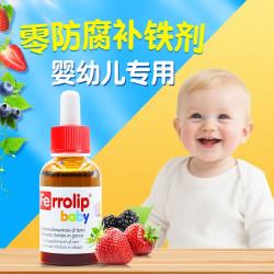 意之宝婴幼儿补铁小红桃铁宝宝铁剂滴剂30ml*2瓶