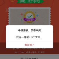每日领京豆：7月16日 京东关注店铺领京豆