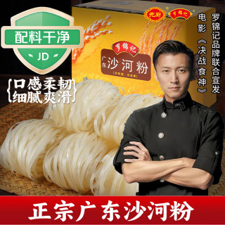先厨 广东河粉2.5斤干河粉米粉干炒牛河炒河粉宽粉扁宽整箱非油炸