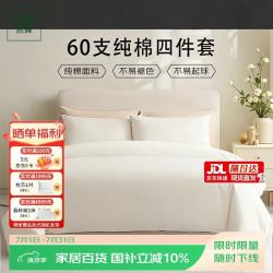 然牌 床上四件套100%纯棉全棉床单枕套被套适用1.5米床奶白色