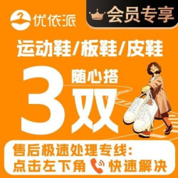 3双运动鞋/短靴/板鞋任洗护上门取送