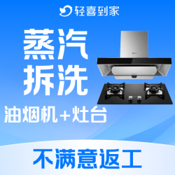 拆风轮｜高温消毒｜深度祛油