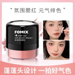FOMIX 轻透柔色腮红蘑菇头懒人气垫腮红高光修容一体柔雾胭脂粉膏