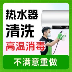 |高温消毒