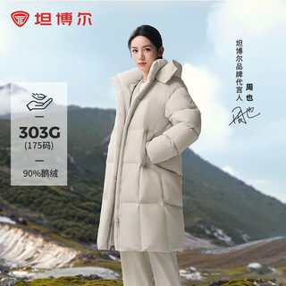 坦博尔 鹅绒羽绒服女 长款可脱卸帽 知春米 XS(155)