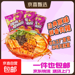 恋品螺 柳州螺蛳粉速食米线米粉袋装原味300g大份量 恋品螺300g*1包