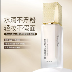 焕采抗皱紧致素颜霜防水防汗不假白