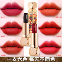 AGAG 不掉色立体魔法六色口红持久不易沾杯防水显白