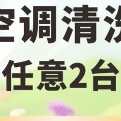 高温杀菌深度清洗