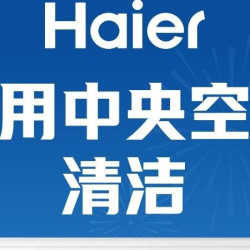中央空调1组风口全拆清洗