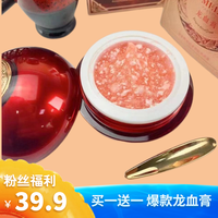 欧美莲 龙血膏素颜霜龙血膏50g素颜神器素颜霜持久防水防汗