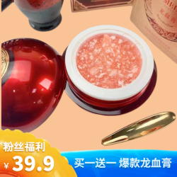 欧美莲 龙血膏素颜霜龙血膏50g素颜神器素颜霜持久防水防汗