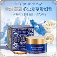 奥色木 贵妇膏素颜霜烟酰胺抗皱紧致霜