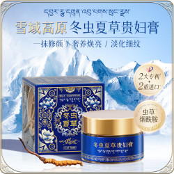 奥色木 贵妇膏素颜霜烟酰胺抗皱紧致霜