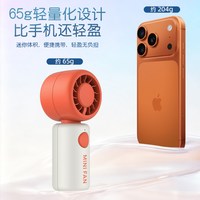 六爵 手持风扇 便携式迷你 静音长续航 桌面户外随身