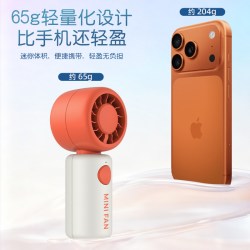 六爵 手持便携式迷你小风扇