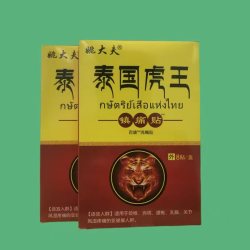 泰国虎王舒缓肩颈肌肤镇通贴舒缓肩颈