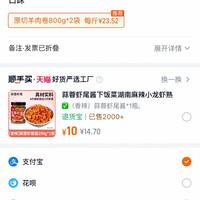 订单截图缩略图