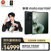 摩托罗拉 razr fold第7代星轨架构 8.1英寸无偏振超大屏 单反级影像 绅墨雅黑 16GB+1TB 支架套装
