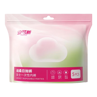 安可新 一次性内裤 7A抗菌 牛奶丝 XXL码 5条装