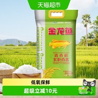 88VIP：金龙鱼 长粒香 东北大米