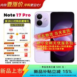 小米 MI）REDMI Note 17 Pro 9000mAh大电池 抗摔防水   红米note15pro新款 5g手机