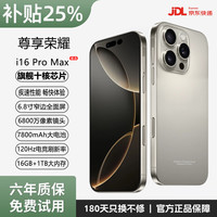 尊享荣耀 丨1TB大内存 7800mAh快充大电池长续航 骁龙888处理器6400W高清拍照