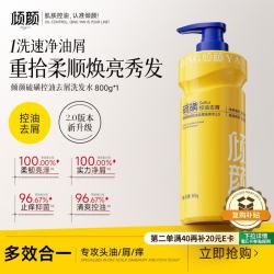 倾颜 硫磺控油去屑洗发水 400ml