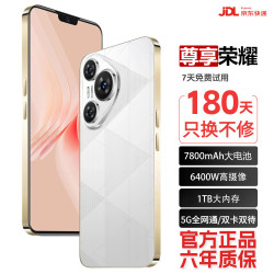 尊享荣耀 手机1024G大内存7800mAh快充大电池5G全网通骁龙888全新原装正品防水防摔拍照手机