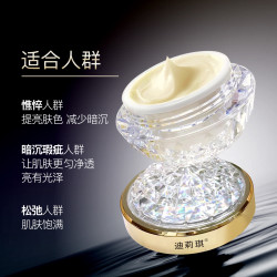 懒人霜素颜霜提亮保湿遮瑕冻龄贵妇养颜膏