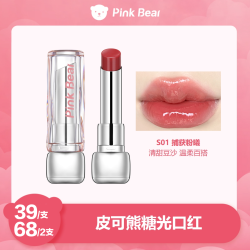 PINKBEAR皮可熊糖光口红护唇水光镜面淡唇纹达人专属 DB
