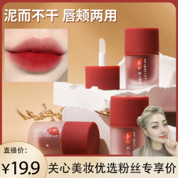 格蒙 色彩诗人唇泥雾面显白保湿哑光慕斯口红唇釉